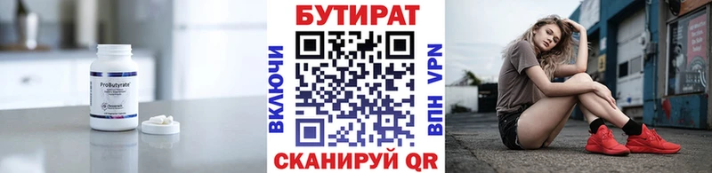 что такое наркотик  Углегорск  Бутират BDO 33% 