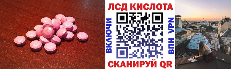 закладки  площадка состав  LSD-25 экстази кислота  Углегорск 