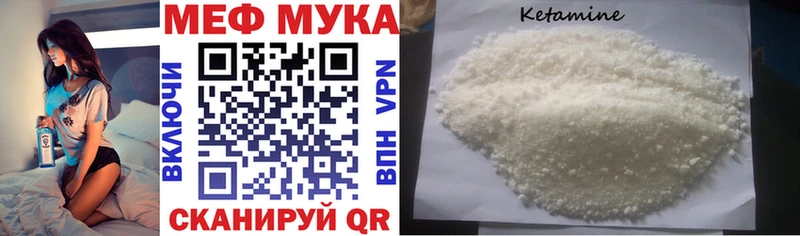 МЕФ мука  как найти закладки  Углегорск 