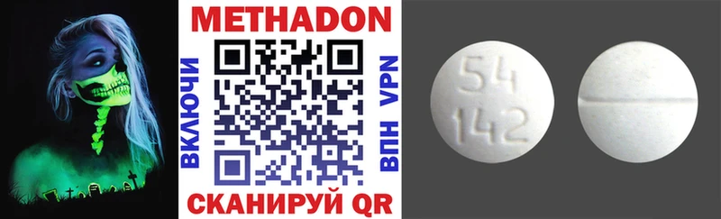 где можно купить наркотик  Углегорск  МЕТАДОН VHQ 